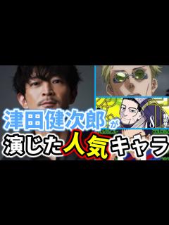 [x]低音ボイスで魅せる声優！津田健次郎のベストアニメキャラクター！ - YouTube