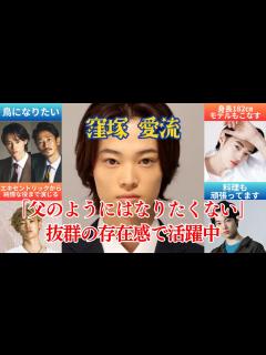 [x]「最高の教師」「あたりのキッチン」モデルもこなす存在感抜群の美少年 - YouTube