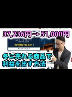 [x]楽天から利益の取れる商品をご紹介します - YouTube