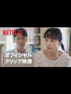 [x]『イルタ・スキャンダル 〜恋は特訓コースで〜』 オフィシャルクリップ映像 - Netflix - YouTube