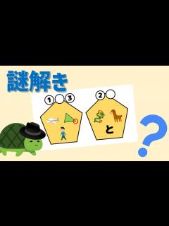 [x]【謎解き問題】イラストの意味を読み取って謎を解け【ゆっくり解説】 - YouTube