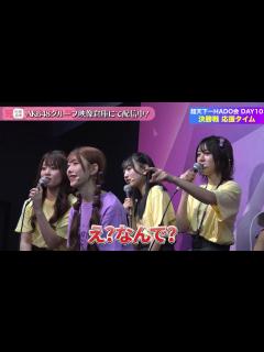 [x]【ちょい見せ映像倉庫】AKB48天下一HADO会 そして伝説へ 完全版DAY9 ~ 2024年6月7日(金)配信開始！ - YouTube