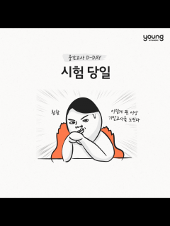 [x]그누보드 - 8시간 뒤 중간고사 \u003e 자유게시판