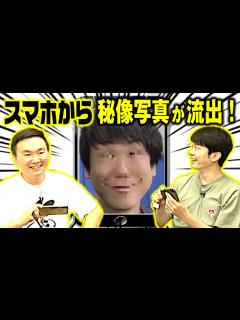 [x]【スマホ写真】画像を見ながらトークしたらとんでもない過去が発覚！ - YouTube