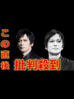 [x]BUCK-TICK 櫻井敦司さん 死去 に批判殺到。許せない。享年57歳 (死因 脳幹出血 訃報 遠野遥) 「FISH TANKer's ...