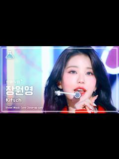 [x][#최애직캠] IVE JANG WONYOUNG - Kitsch(아이브 장원영 - 키치) Close-up Cam | Show ...