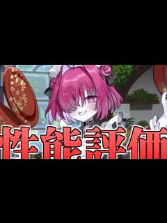 [x]【モンスター娘TD】幽霊娘・アメリの細かい性能を掘り下げるオタク【モン娘TD】 - YouTube