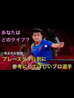 [x]【プレースタイル別】参考にしてほしいおすすめのプロ選手をご紹介 - YouTube