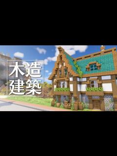 [x]Minecraftってどんなゲーム？｜今クラ＋ #1 - YouTube