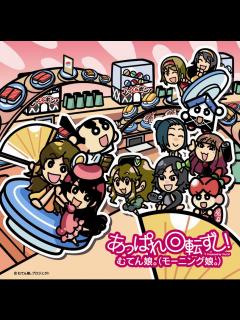 [x]Morning Musume '24 :: Appare Kaiten Zushi! (あっぱれ回転ずし！)