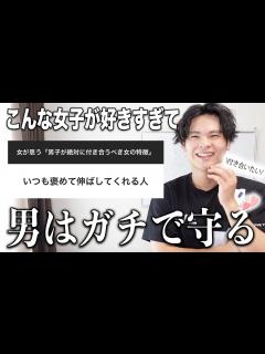 [x]こんな女子と付き合える男は絶対に幸せだよね…。 - YouTube