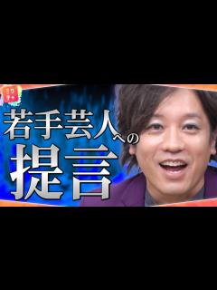 [x]【ぺこぱ、若手芸人への提言】客ゼロの地下ライブの泥臭さを良しとしている奴は全員勘違いしてる - YouTube
