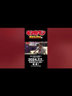 [x]新キン肉マン 声優超人インタビュー【ケンドーコバヤシ】公開中！ - YouTube