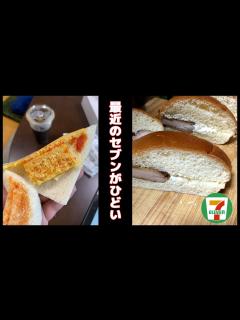 [x]最近のセブンイレブンの食べ物がひどすぎるのでまとめてみた。 - YouTube