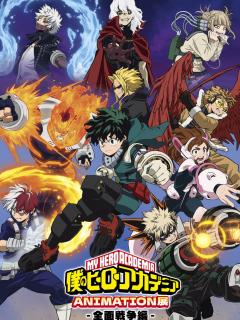 [x]“ヒロアカ”TVアニメ6期の大型展示イベントが来る！『「僕のヒーローアカデミア」ANIMATION展 ―全面戦争編―』札幌会場、いよいよ6月 ...