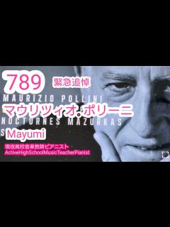 [x]789*緊急追悼・マウリツィオ・ポリーニ Maurizio Pollini (概要欄にショパンエチュードリンク有り) #ポリーニ＃追悼＃現役 ...