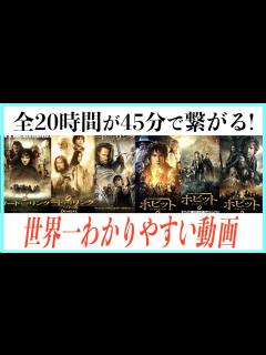 [x]ロードオブザリング&ホビットの冒険の物語一挙解説！【力の指輪