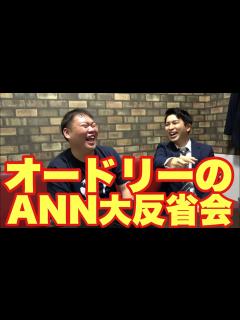 [x]オードリーのオールナイトニッポンの斉藤の脳内を振り返る 生配信【ジャガモンド】 - YouTube