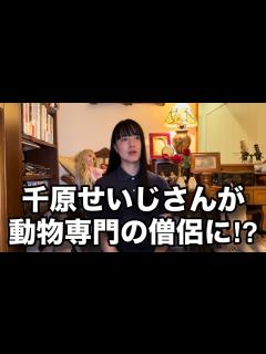 [x]僧侶になった千原せいじさんの気持ちがちょっと分かったかもしれない - YouTube