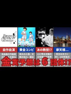 [x]【第71回全日本吹奏楽コンクール】出場校解説【大学の部】 - YouTube