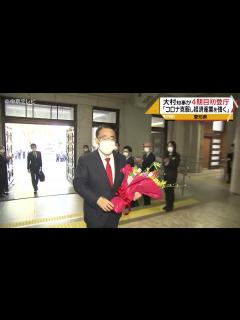 [x]【4期目初登庁】大村秀章知事「新型コロナ克服し経済産業を強くする｣ 愛知県 - YouTube
