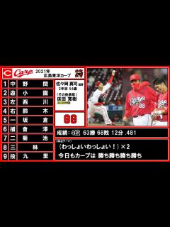 [x]広島東洋カープ 1-9＋α - YouTube