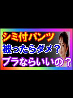 [x]斉藤由貴不倫パンツ画像流出でパンツ被りにダメ出し！ブラなら許す！そうゆう問題か？もはや、お笑いネタ【丸の内OLレイカのエンタメPON ...