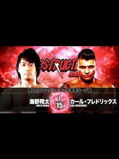 [x]新日本プロレス今日は何の日 】 2019年9月22日 海野翔太 vs カール・フレドリックス - YouTube