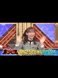 [x]日向坂46 影山優佳が「東大王」に出演！【2023.1.25 19:00〜 TBS】 – 坂道46LOVER