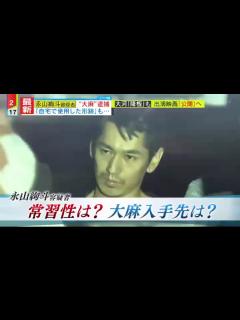 [x]情報ライブ ミヤネ屋｜記事｜【独自解説】永山絢斗容疑者、異例の1日2度逮捕の理由は？「確実に物証が見つかる日時を狙った」捜査の裏側を元捜査一課 ...