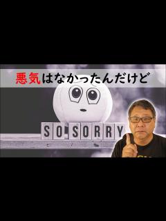 [x]悪気はなかったんだけど、だましてごめんね・・・という案件 - YouTube