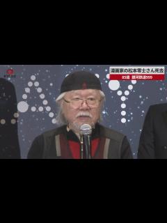 [x]漫画家の松本零士さん死去 85歳、銀河鉄道999 - YouTube
