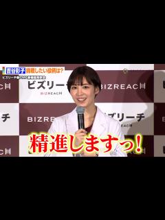 [x]“ビズリーチ”吉谷彩子、20年以上の芸歴を経て挑戦したい役柄は「あたたかい役」『ビズリーチ新CM＆新機能発表会』 - YouTube