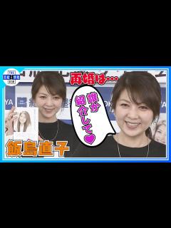 [x]再婚について笑顔でアピール「誰か紹介してください（笑）」 - YouTube