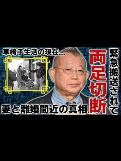 [x]笑福亭鶴瓶が二度と歩けない現在...緊急搬送されて車椅子生活の現在に言葉を失う...「落語家」としても活躍したタレントの妻・駿河玲子と離婚間近 ...
