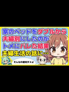 [x]どっちが下品？ 夫婦でベッドを別に → それを知ったトメ「そんなのダメ！はやく孫を！」→ 配送業者さんも唖然 → 恥をかいたので ...