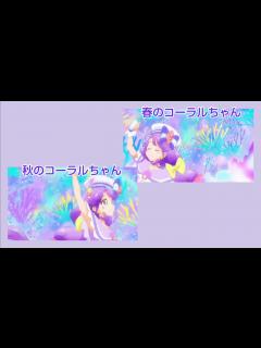 [x]キュアコーラルちゃんの変身シーン比較 - YouTube
