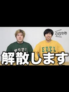 [x]はなおでんがんは解散します。あと何日で解散するかくじ引きで決める。 - YouTube