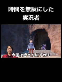 [x]#ゲーム #ゲーム実況 #ゲーム実況者 - YouTube