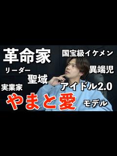 [x]コムドットで1番やまと愛があるのは誰か決めたら盛り上がったwwwww - YouTube