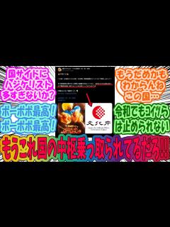 [x]舞台ボーボボ、文化庁に認められて将来の文化芸術の担い手育成に抜擢される！に対するみんなの反応集 - YouTube