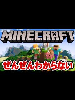 [x]今どきマイクラが初心者のやつ？【#マインクラフト #1 】#マイクラ - YouTube