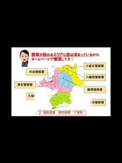 [x]【組織犯罪対策課】暴力団員立入禁止標章掲示促進動画（説明動画） - YouTube