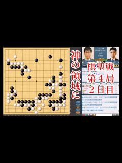 [x]【神の領域に】一力遼棋聖 vs 井山裕太王座【棋聖戦第4局2日目】【終局まで】【囲碁】 - YouTube