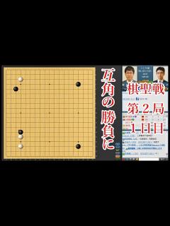 [x]【棋聖戦第2局1日目】井山裕太棋聖 vs 一力遼九段【囲碁】 - YouTube
