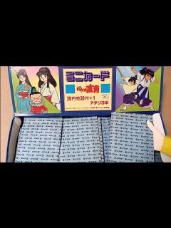 [x]駄菓子屋さんカードくじを引こう おれは直角ミニカード - YouTube