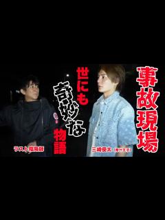 [x]世にも奇妙な物語/三崎優太（青汁王子） - YouTube