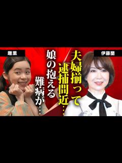 [x]伊藤蘭が夫婦揃って逮捕間近の真相...娘・趣里の抱える難病に言葉を失う...紅白復帰の『キャンディーズ』ランちゃんの多重整形で顔面崩壊した現在 ...