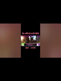 [x]「あっぱれさんま大先生」あの子役のヤバすぎる現在 #あっぱれさんま大先生 #子役 #山口このみ #ゆっくり解説 - YouTube
