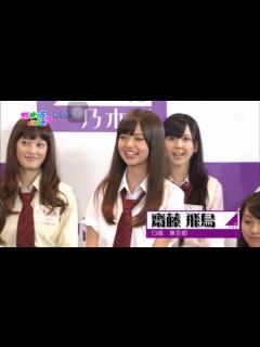 [x]乃木坂46 齋藤飛鳥 - YouTube